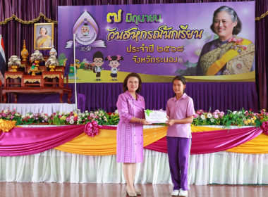 กิจกรรม “7 มิถุนายน วันสหกรณ์นักเรียน ประจำปี 2568 ... พารามิเตอร์รูปภาพ 31